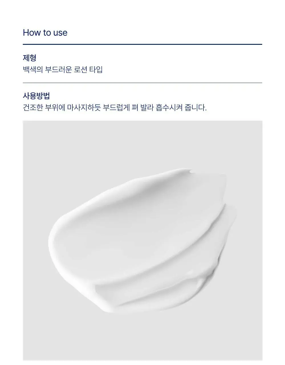 [대용량] 바이오가 멜크 스미얼 아기로션 500ml 상세페이지 16